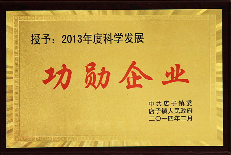 功勛企業
